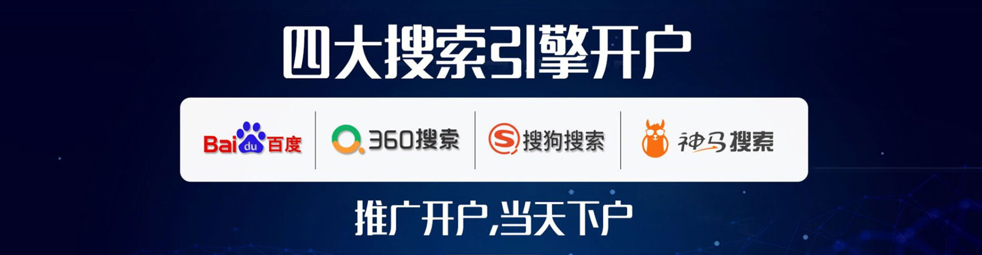 虹口信息流推广