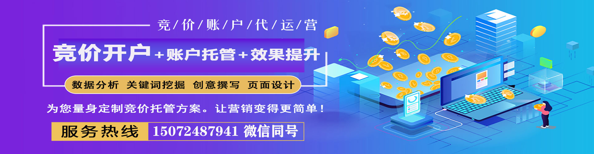 虹口百度网络推广